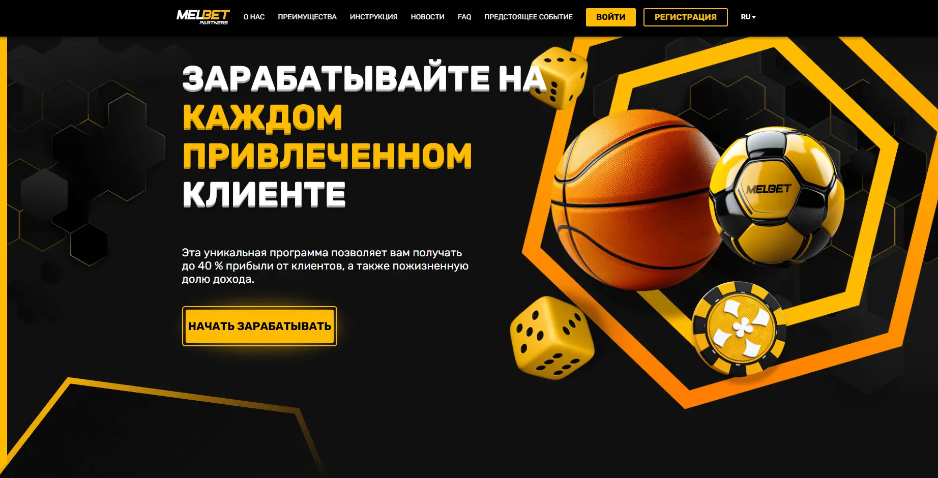 melbet официальный сайт